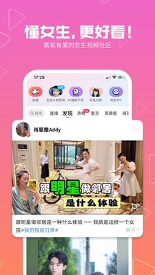 美拍相机APP