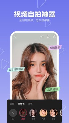 美拍相机APP