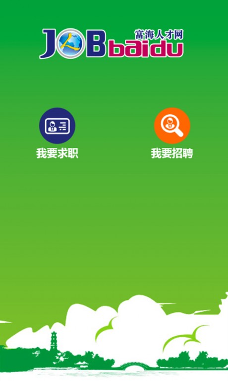 富海兼职APP