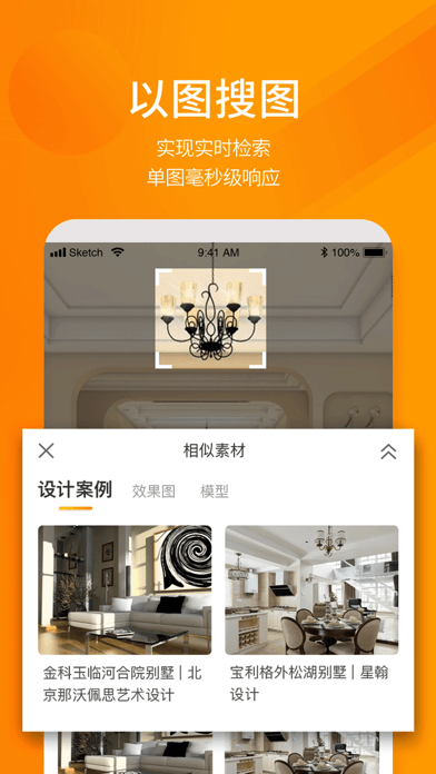 建e网APP