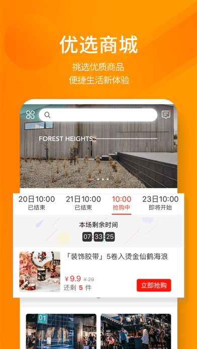 建e网APP