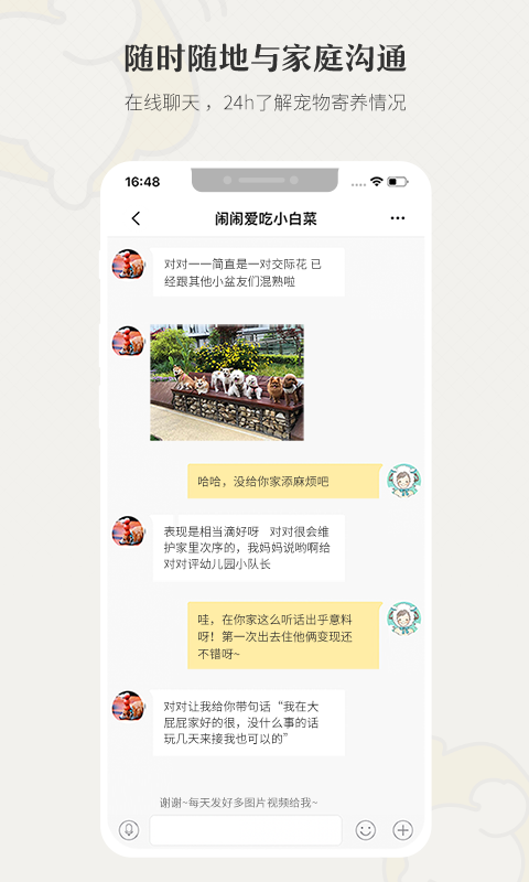 小狗在家APP