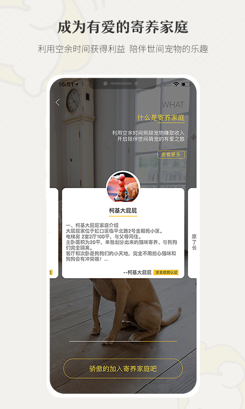 小狗在家APP