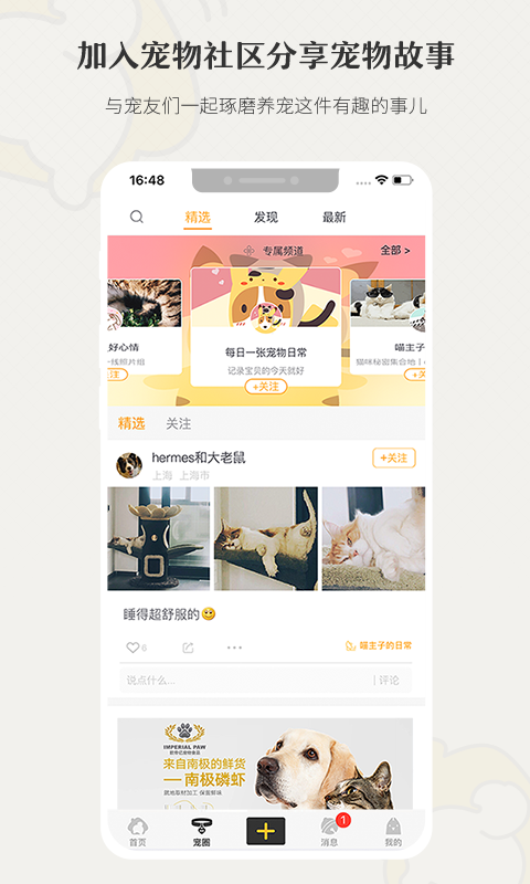 小狗在家APP