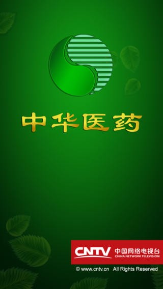 CCTV中华医药APP