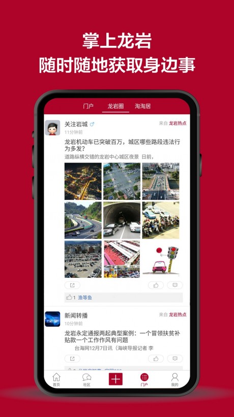 龙岩KK网APP