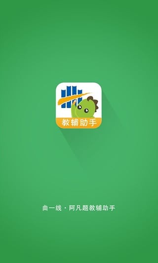 曲一线APP