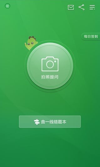 曲一线APP