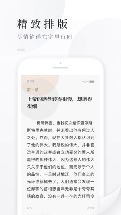 百度阅读APP