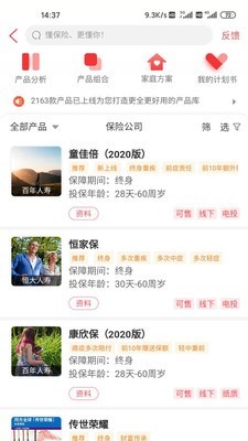 移动经纪人APP