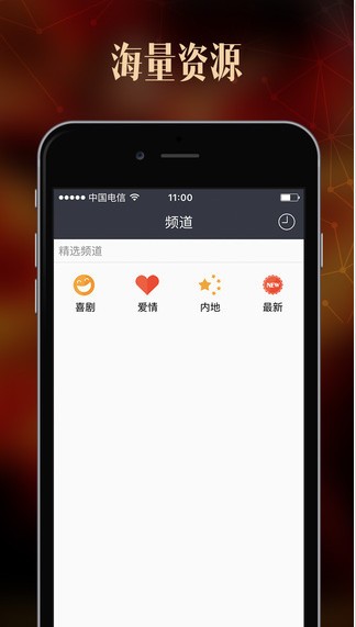 百搜视频APP