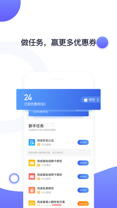 随行付plus APP