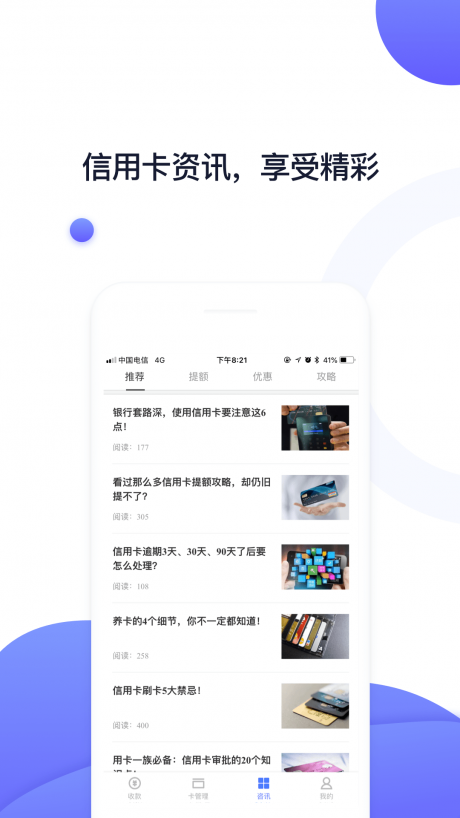 随行付plus APP