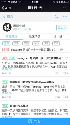 玩物得志APP