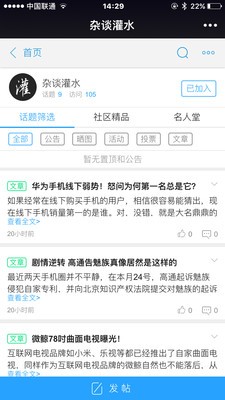 玩物得志APP