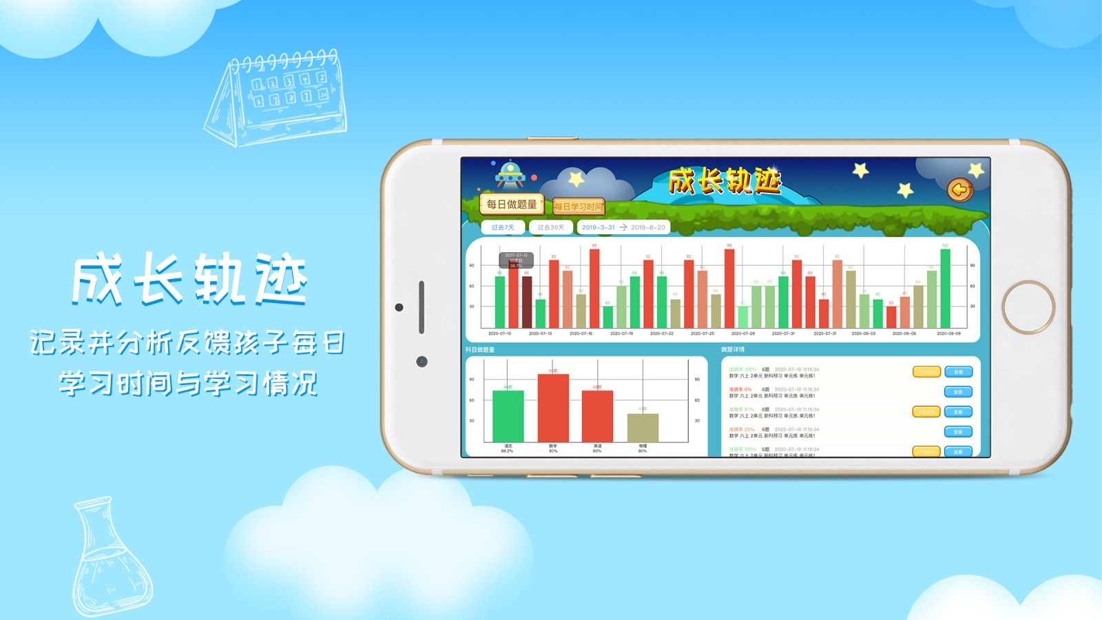 芒果学习宝APP