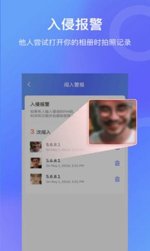 51加密相册app下载