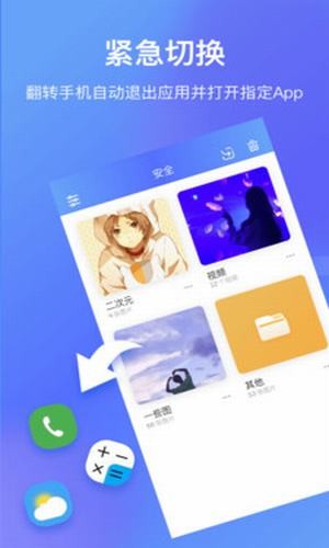 加密相册APP