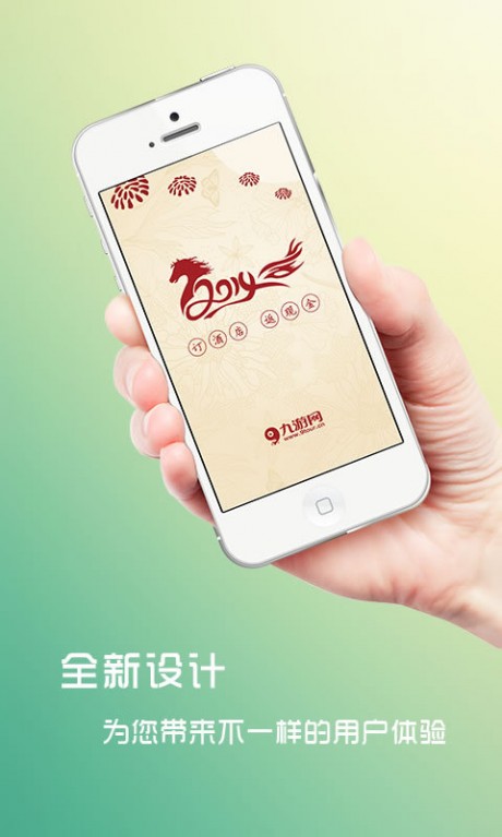 途牛旅游APP