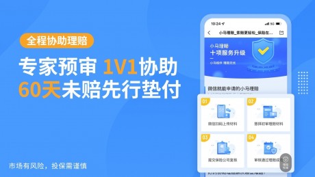 慧择保险网APP