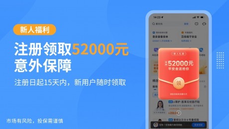 慧择保险网APP