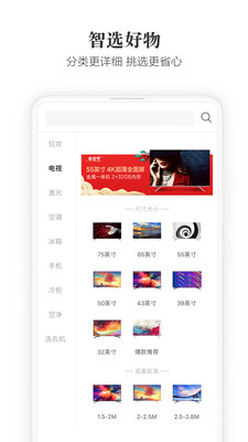 海信商城APP