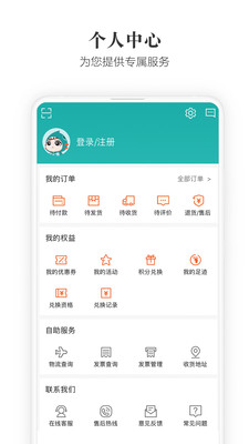 海信商城APP