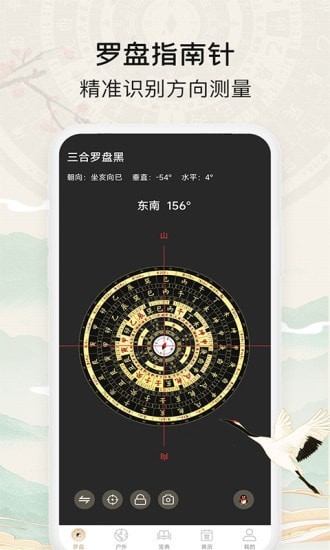 黄金罗盘APP