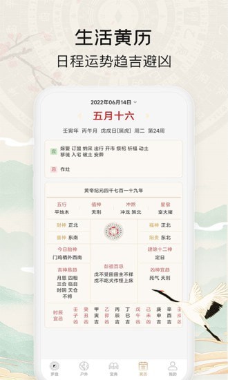 黄金罗盘APP