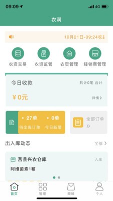 惠万家APP