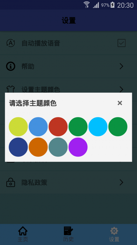 缅甸语翻译APP