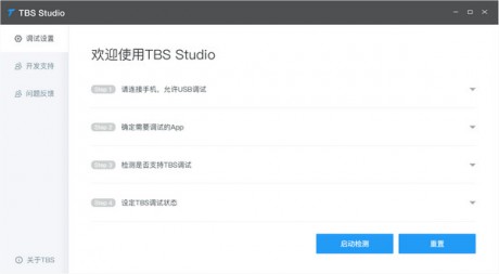 TBS Studio