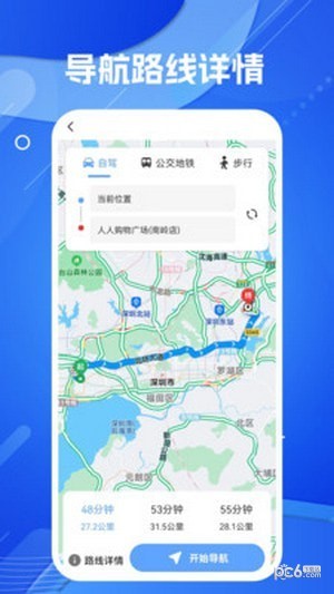 导航地图APP