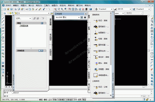 CAD2006精简版