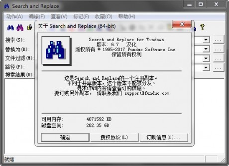 搜索替换工具(Search and Replace)