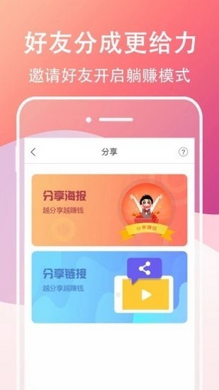 亿客联盟APP