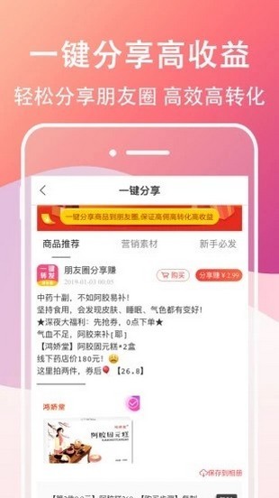 亿客联盟APP