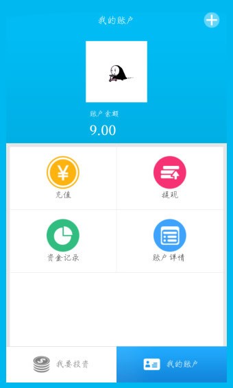 汇信宝APP