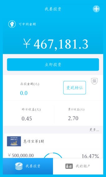 汇信宝APP