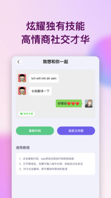 表白代码APP