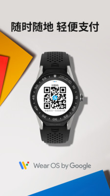 Wear OS by Google智能手表