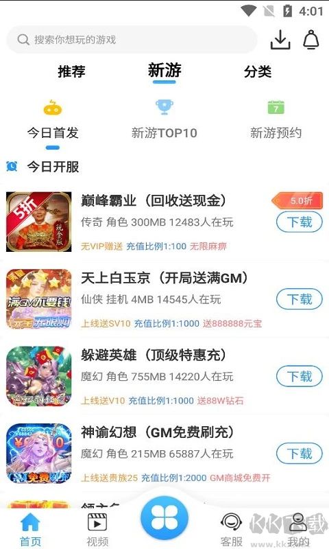 梨子手游APP