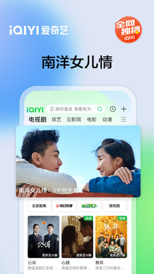 爱奇艺APP