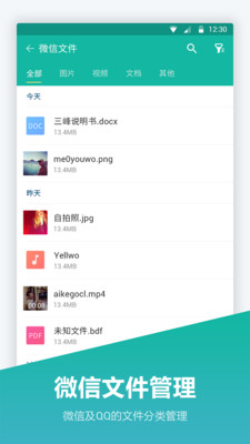 文件夹管家APP