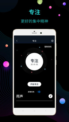 桌面时钟APP