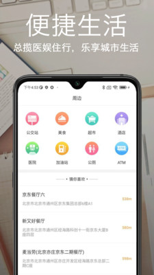 爱城市网APP