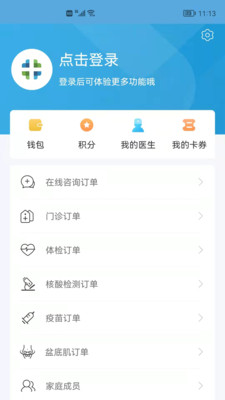 和谐医疗APP