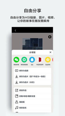 初页APP(相册制作)