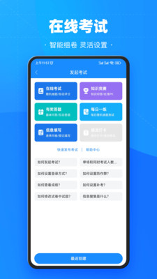 考试宝手机版