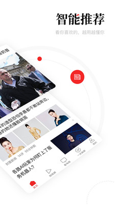 一点新闻资讯APP